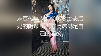 ✿风骚女教师✿补习教师为了赚外快接单酒店打炮很主动的把大奶子露出来玩弄，肉色丝袜撕个洞洞就能插进去了，骚逼真会玩