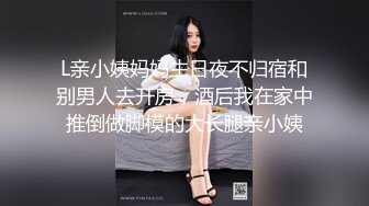 婊妹的呻吟清纯颜值略显风骚，让小哥哥无情抽插，口交大鸡巴床边草嘴