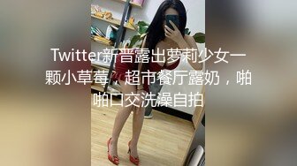 STP25753 天美传媒 TMW-028《性爱餐酒馆》00后少女浅尝成人滋味 乐淆雪 VIP2209