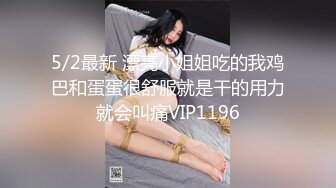 《台湾情侣泄密》巨乳美女的性幻想__只爱这一次 (2)