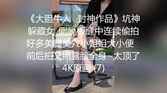 OnlyFans 反差骚货 亚裔极品网红@LonelyMeow 最新付费订阅啪啪福利作品合集3