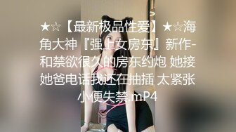 【极品女神系列】打开窗帘让对面楼的看见我在操我的小女神 超美型S级白嫩披肩完美身材 后入猛操浪叫太骚了