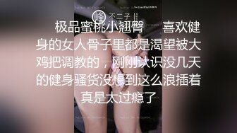 学院校花舞蹈学院校花女神，演出结束立马被主人拉去开房，极品身材大长腿，肏到求饶求放过，无套内射！