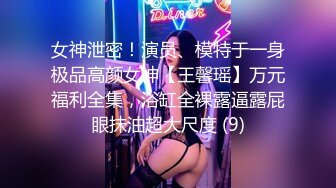 FSOG-032.唐伯虎.韦小宝.嫩鲍的高潮2.扣扣传媒x91Fans