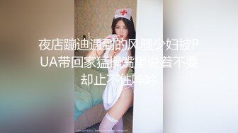 重磅！！露脸！！全程骚话燃爆荷尔蒙！妹子可约（约啪此女簡界可看）