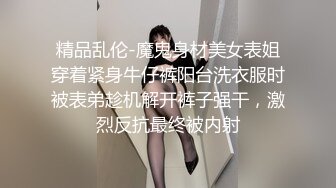 南京认识的骚货