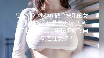 STP31779 蜜桃影像传媒 PMTC032 黑丝OL到办公室给你操 宋南伊 VIP0600