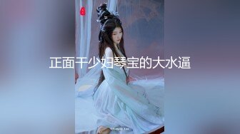 最新流出，极品晓彤2020.04.22（SS）大尺度私拍套图