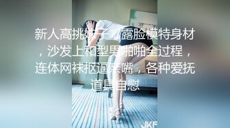 《极品CP魔手外购》全景逼脸同框偸拍Club夜场女蹲厕超多时尚靓妹方便 意外收获性急小情侣口交后入快餐式性爱 (3)