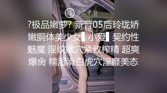 极品女神 爆乳性感黑丝嫩鲍御姐 萌崽崽 已婚少妇出轨体验 超骚看着镜子后入 紧致小缝穴无套内射淫精