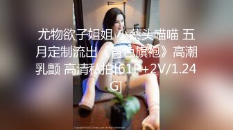 《极品反差高端泄密》露脸才是王道！东北甜美眼镜姑娘【田静怡】与男友视频通话洗澡给他看发骚自摸挑逗蜜桃臀真顶