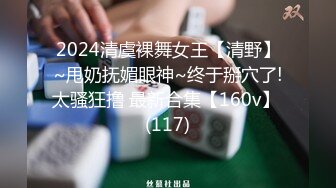 极品御姐【念念阿】喝尿~吞精~楼梯啪啪~爆菊! 母狗眼睛挺大，一插一个翻白眼