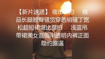 高级会所厕所里的偷拍，极品很多