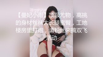 极品校花女神】黑夜色色 5.26长腿丝袜控女神 从扣穴到爱上各种玩具 解锁潮吹喷水 调教自己成淫物