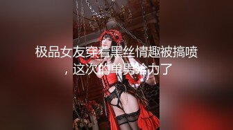 高跟鞋大长腿性感高颜值御姐大尺度秀，撩起裙子露屁股拨开内裤掰穴，自摸流出白浆地上假屌骑乘，浴室道具插菊花!