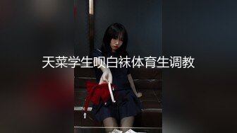 【新速片遞】 “我是大骚货我是小母狗”对白刺激⭐露脸白虎大学生反差婊与炮友宾馆开房大玩道具SM性爱连续搞两回各种性具太会玩了呻吟声给力