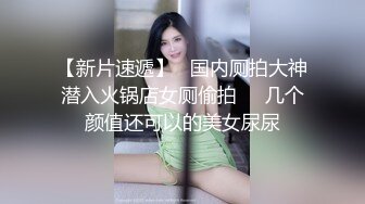 约炮良家大屁股少妇【下滑看约炮渠道和联系方式】