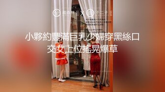 【极品全景厕拍】美女云集厕拍大神潜入写字楼偷拍OL嘘嘘 青涩小妞竟穿着旱冰鞋嘘嘘