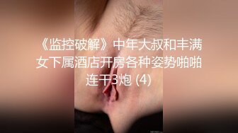 激情4P大战！【秋香】极品美女被三个禽兽不当人~疯狂玩弄发泄兽欲~口爆颜射喝尿蹂躏！【108V 】 (105)