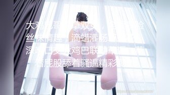 【新片速遞】  ❤️√全身精油按摩大奶美女吃鸡胸推一起洗澡浴池吃鸡主动骑乘 坐莲被大鸡巴狂插内射中出 