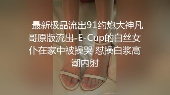 “舒服吗” “疼” 漂亮美女吃鸡啪啪不让拍 妹子被无套插了几下鲍鱼直接爆菊花内射 怎么流不出来？