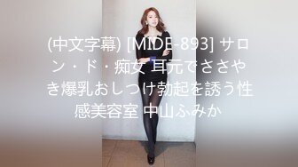 【经典厕_拍】公园里进出的都是朝气蓬勃的青春妹子[高清无水原版]305 -A8382A8382【经典厕拍】公园里进出的都是朝气蓬勃的青春妹子[高清无水原版 (1)