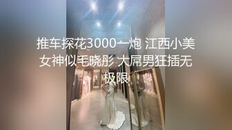 推特天花板级别人体摄影大师shutter绝版私拍各种极品露脸美模尤物不只拍还要打炮调教