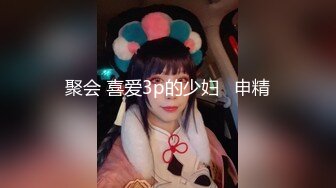 【新片速遞】   《震撼✅网红㊙️泄密》露脸才是王道！万人求档Onlyfans斯文眼镜反差婊Bjbubr私拍~大波肥臀居家各种道具紫薇