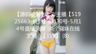 【源码录制】七彩主播【51925663_莪们】4月30号-5月14号直播录播⚡两个骚妹在线发骚⚡【31V】 (8)