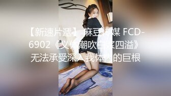 【伟哥探花】按摩店钓到美魔女 好身材床上一览无遗