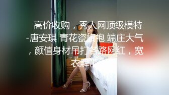 宅男必备！微博可盐可甜女神福利姬【萌小兔】收费群福利，道具紫薇户外调教啪啪，美女背后总会有个男人征服她 (6)