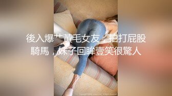 顶级网黄 极品高颜值女仆美少女 Yua 极品白虎淫液浸透内裤 蜜穴迎合炮机无上快感 高潮瞬间潮红俏脸超顶