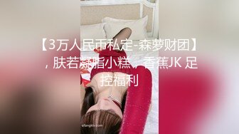 重磅！高人气PANS头牌女神模特【西门小玉】大尺度私拍视图四弹，各种露奶露逼情趣装，亮点是摄影师全程PUA对话 (1)