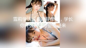 熱門SPOP舞蹈工作室加密破解版，極品身材白皙女神【麗莎】露逼露奶情趣裝頂胯搖擺挑逗，大長腿陰毛超級性感～原版高清 (6)