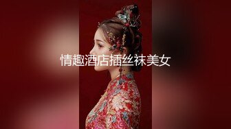 爱好摄影的老板古典主题房约了一位身材丰腴性感的公关女先拍人体写真然后鸳鸯浴回床激情肉战