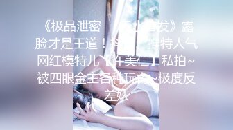 11月最新流出，推特新人极品长腿苗条烧婊子【橙子橙子】VIP福利私拍，扩肛道具疯狂紫薇高潮喷水，特写镜头视觉盛宴