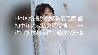 【无情的屌】外围大圈女神场，黑丝俏佳人，一开始冷若冰霜，被大鸡巴干爽了各种温柔听话配合