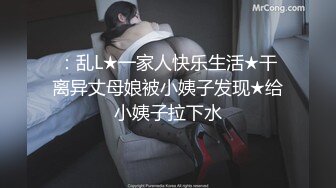 好有女人味的韵味少妇，美容院兼职技师身材就是棒 (1)