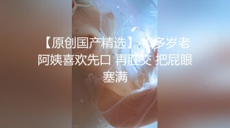    超嫩微肉00后极品~Q弹的婴幼儿肌肤，操一次真是青春不后悔