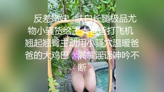 极品身材情趣内衣前女友