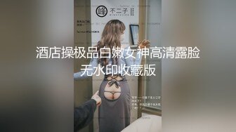 大学校园女厕全景偷拍多位漂亮学妹嘘嘘_各种美鲍轮流呈现 (5)