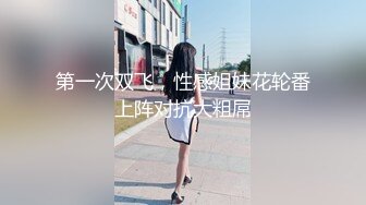 【新片速遞】  极品尤物！F罩杯网红女神！大奶乳交，浴缸里吃屌操逼，扶腰后入爆操，振动棒插穴爽翻[2.16G/MP4/05:28:13]