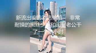 学生情趣装小骚货，抓着屌一顿吸，黑丝美腿张开猛操，扶着屁股后入输出