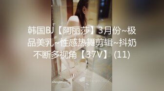 【顶级名媛新人女神下海 婉月儿】万里挑一 身材和颜值都是天花板级的存在，男人心目中的完美尤物 (2)