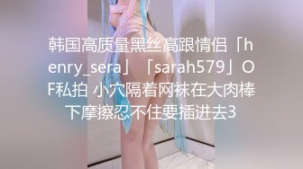 东京美臀美胸的小母狗2