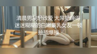 (巨根体育生) (推荐) 同性开苞初体验巨根体育生沦为胯下玩物暴力打桩顶射流精