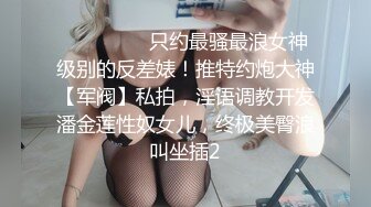 ❤️√可愿称之为最强步兵AV片段 有此等女优AV无码界何愁不辉煌 粉嫩的小骚逼难不成你们都不想全射进去