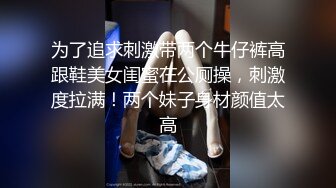  国产TS系列超美的菲菲黑丝透连体衣与直男啪啪激情后入