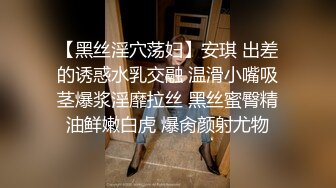  单位聚餐美女同事被灌醉后偷偷桶她的屁眼