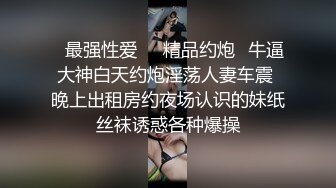 绿帽老公带超棒身材饥渴娇气与单男疯狂3P性嗨私拍流出 蒙眼齐操看谁活儿好